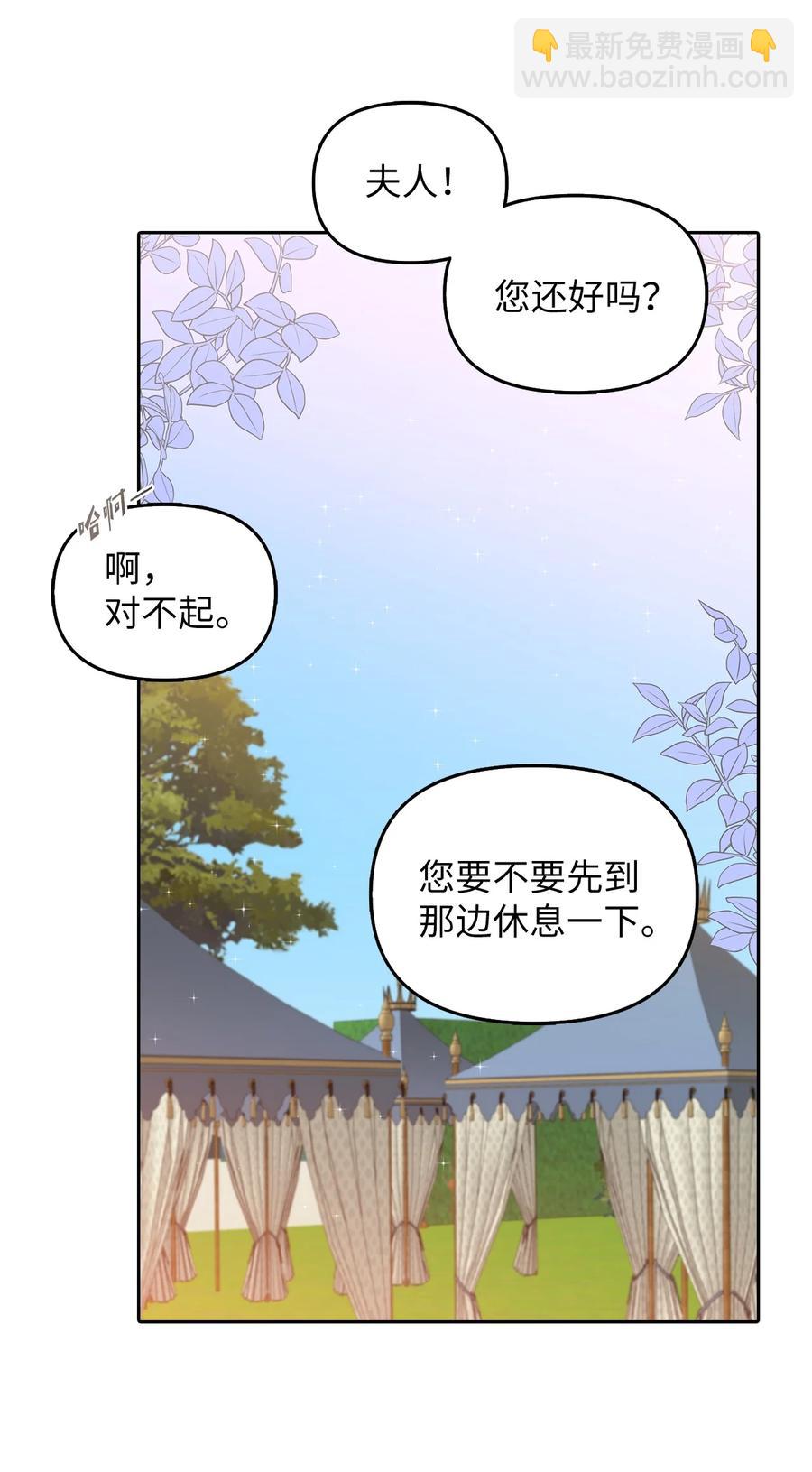 24 白虎(1/2)-第25话