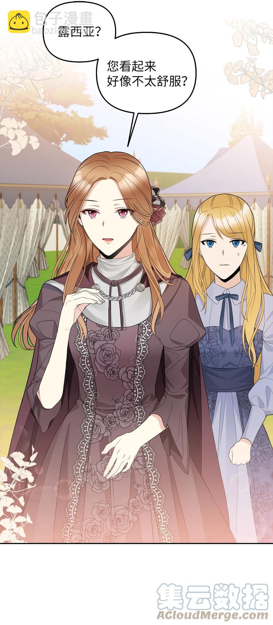 24 白虎(1/2)-第25话