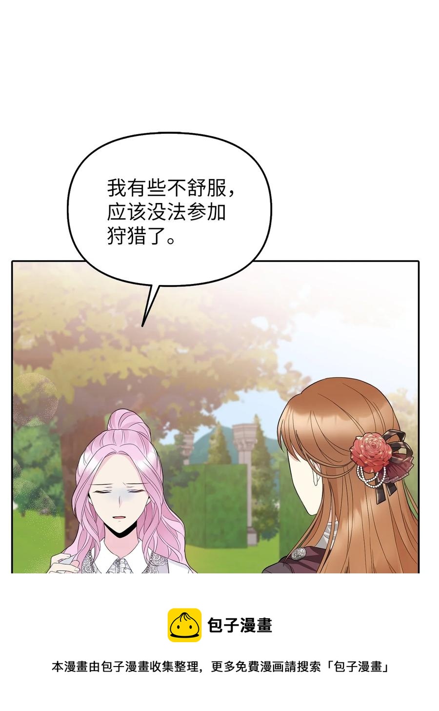 24 白虎(1/2)-第25话