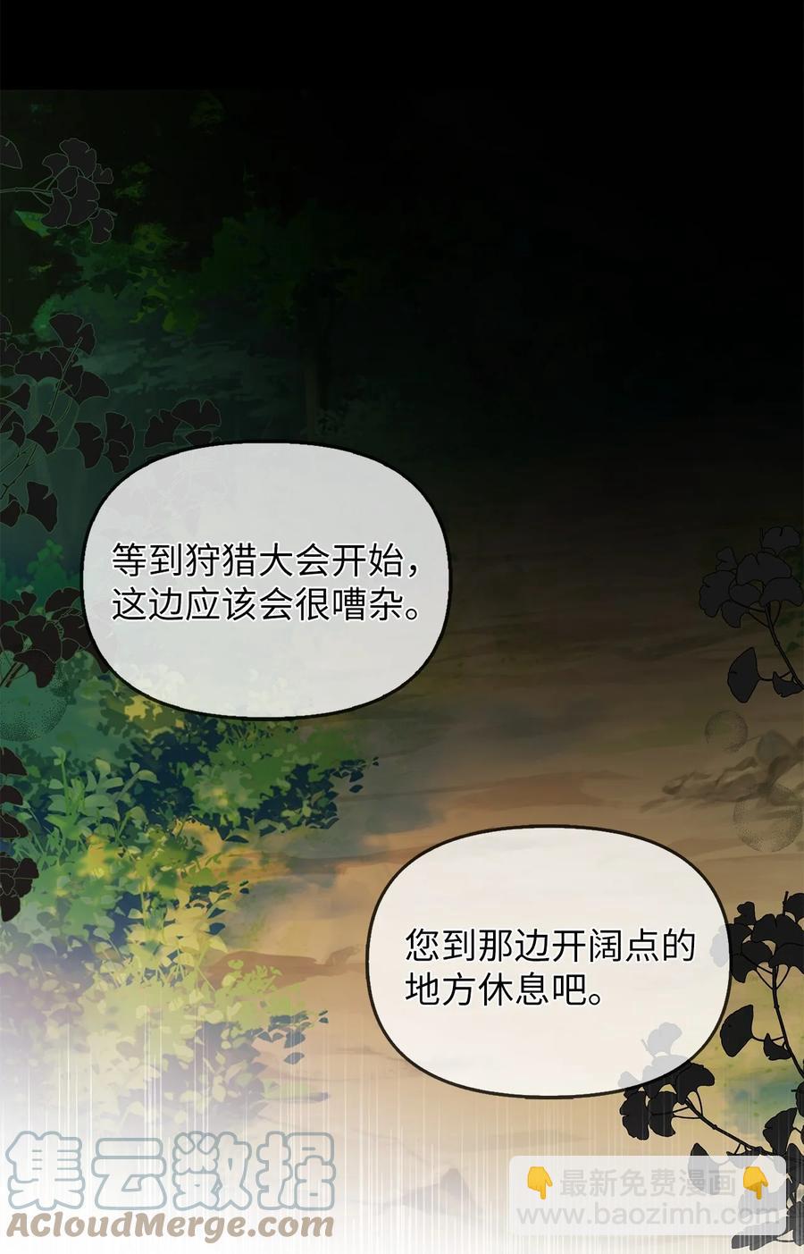 24 白虎(1/2)-第25话