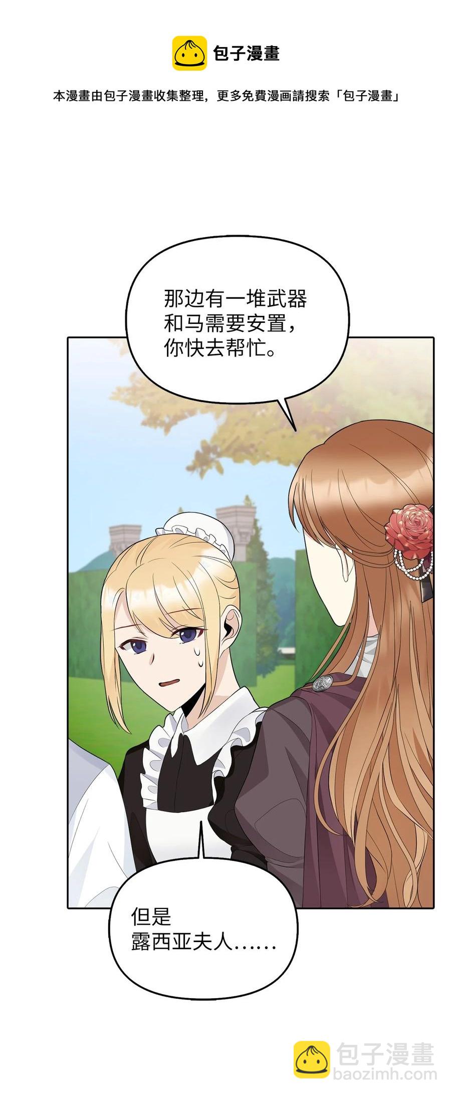 24 白虎(1/2)-第25话