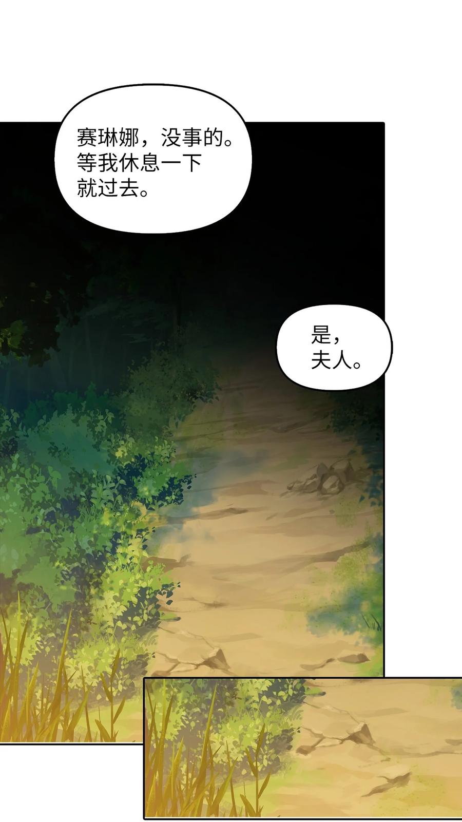 24 白虎(1/2)-第25话