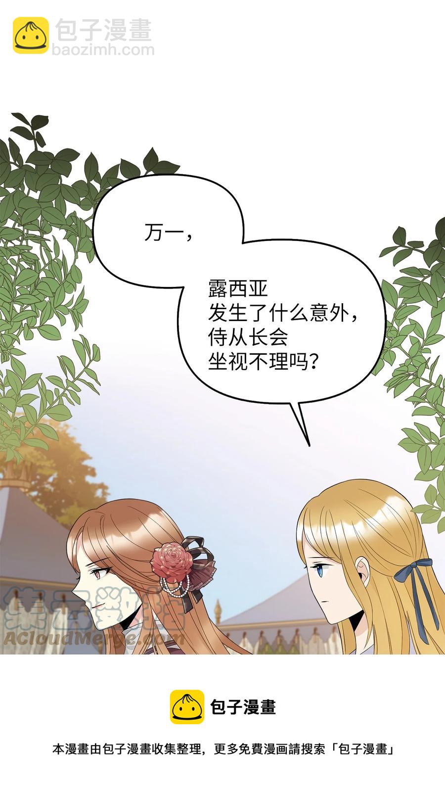 24 白虎(1/2)-第25话