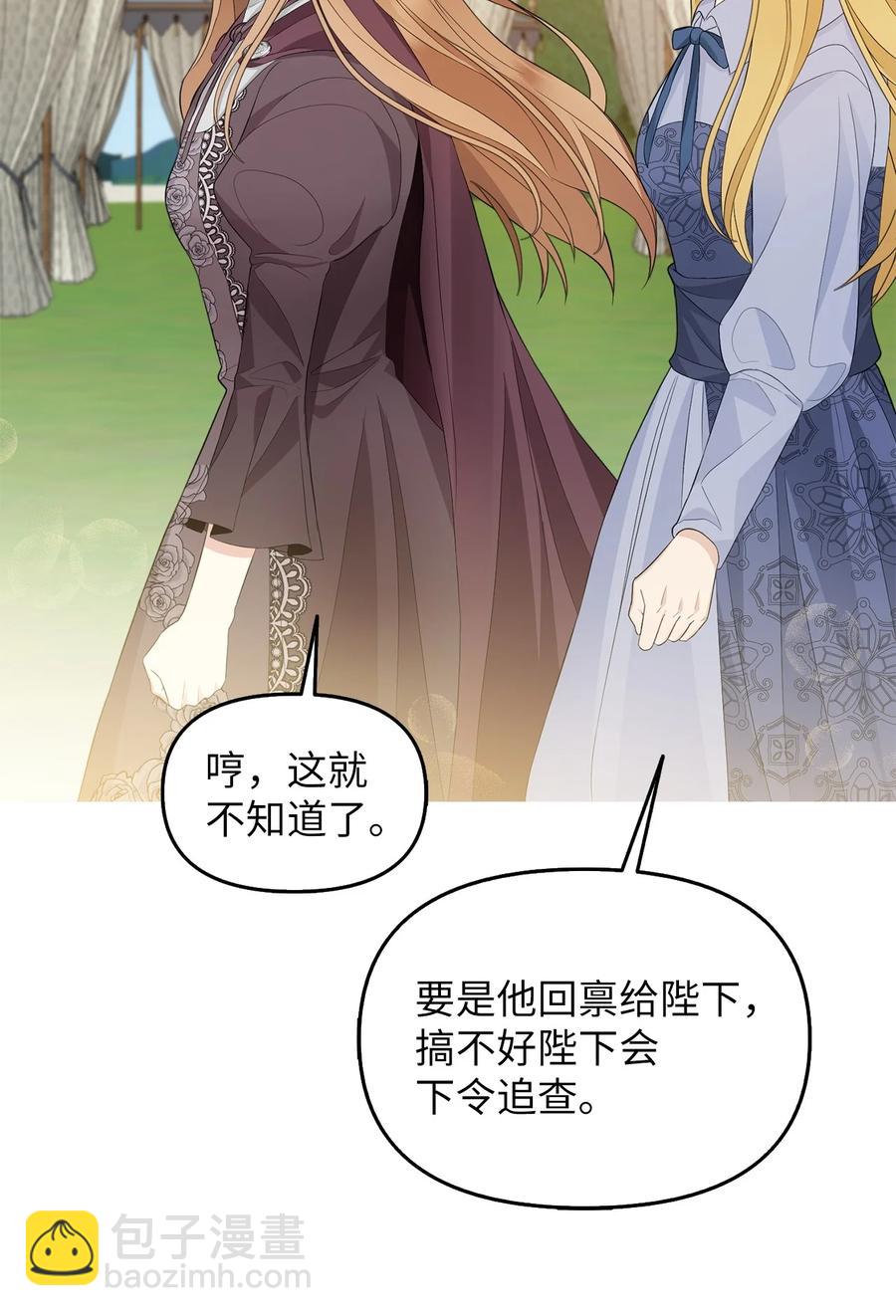 24 白虎(1/2)-第25话