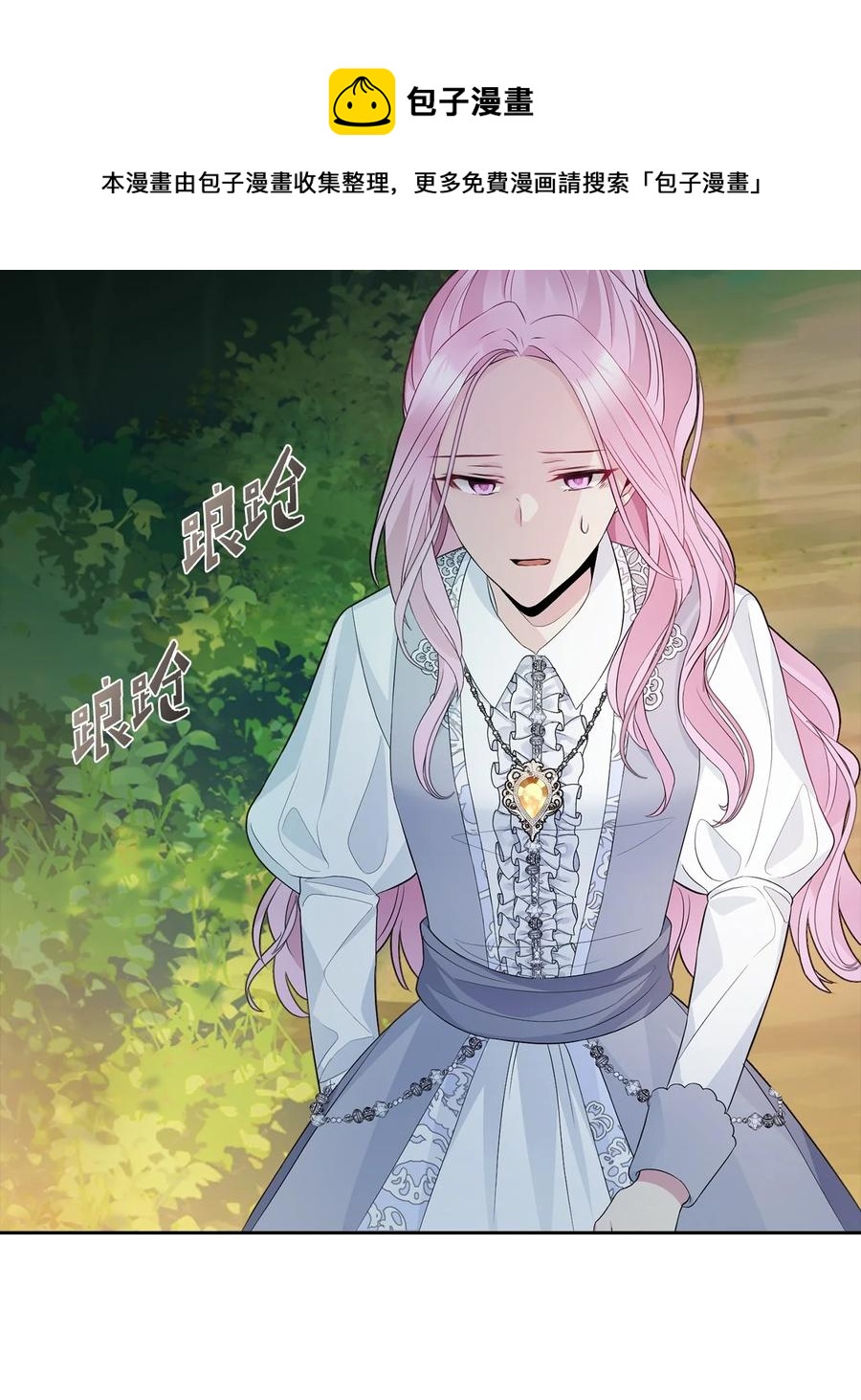 24 白虎(1/2)-第25话