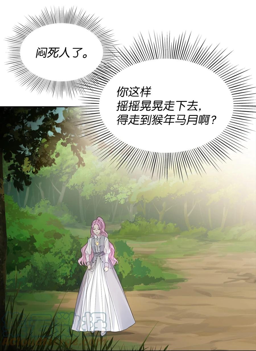 24 白虎(1/2)-第25话