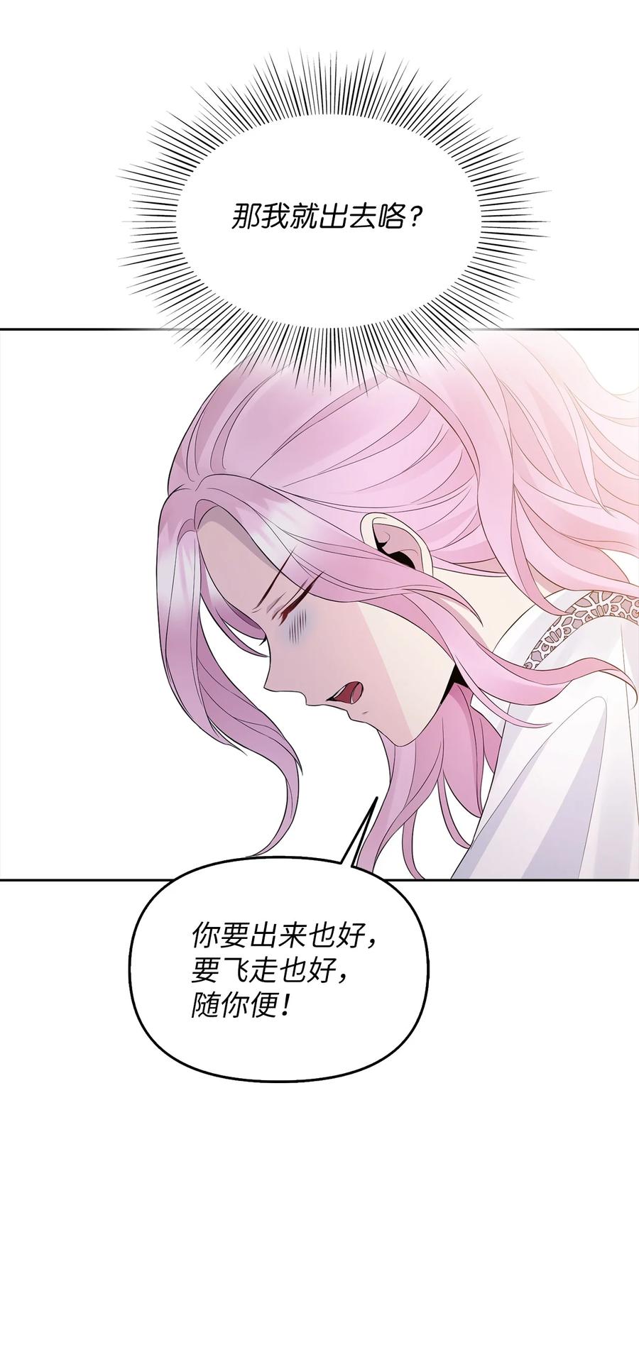 24 白虎(1/2)-第25话