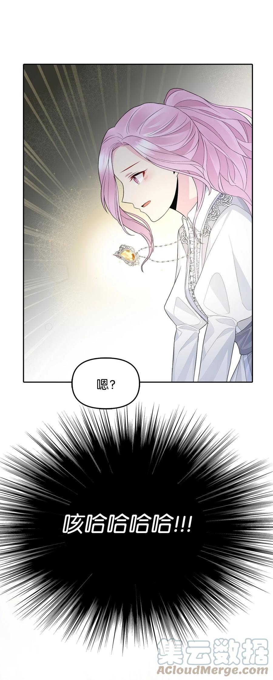 24 白虎(1/2)-第25话