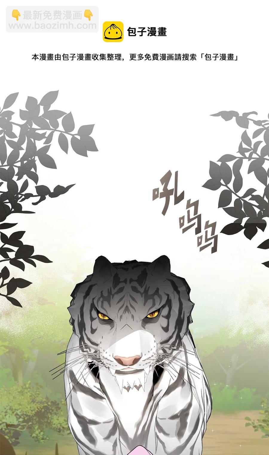 24 白虎(1/2)-第25话