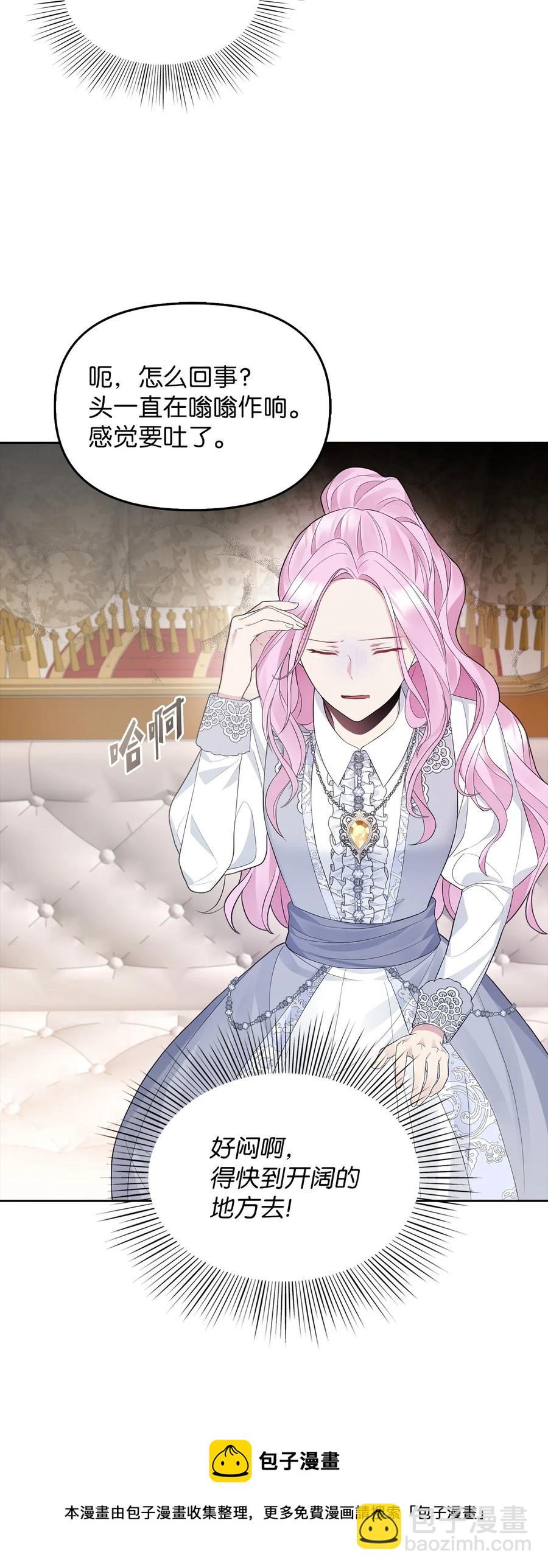 24 白虎(1/2)-第25话