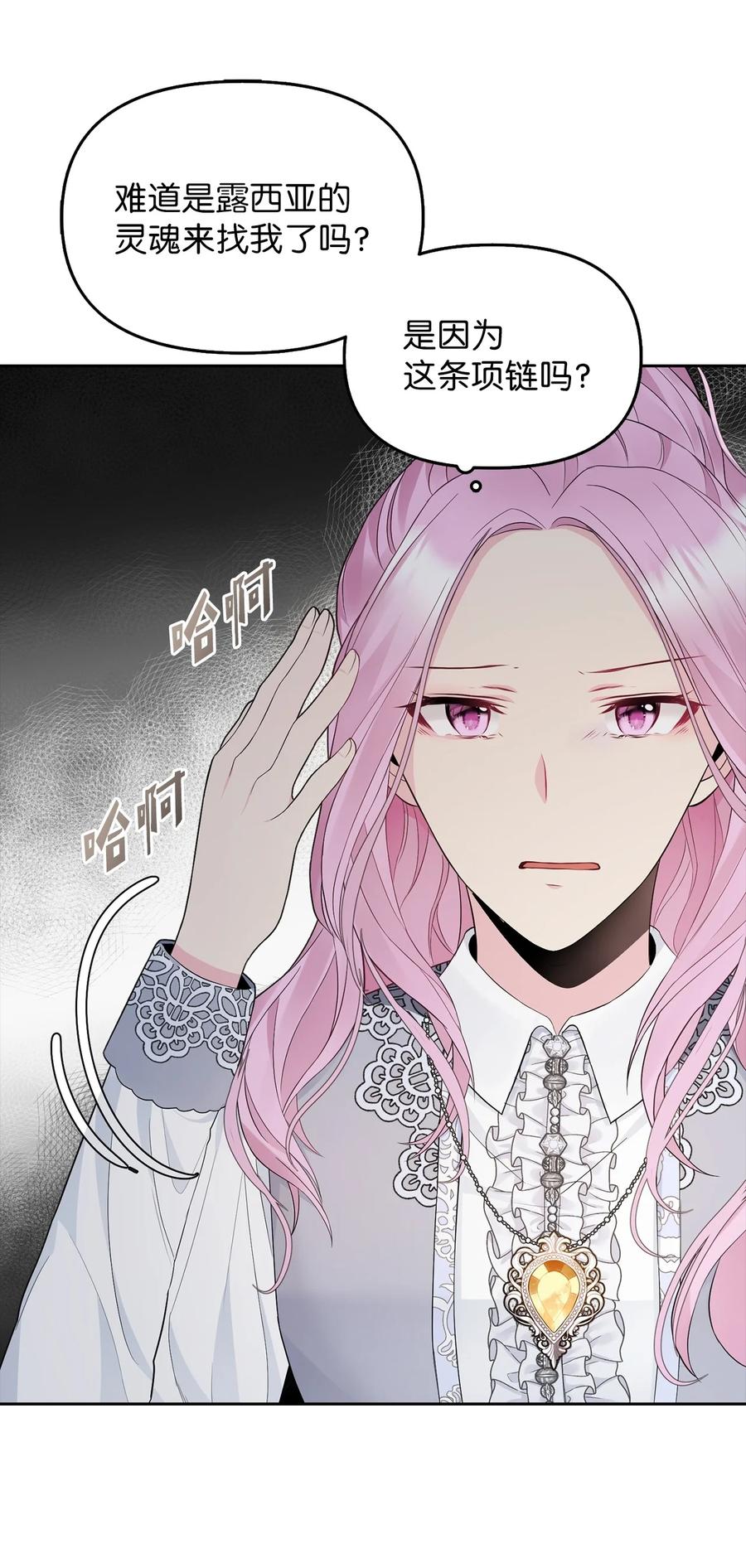 24 白虎(1/2)-第25话