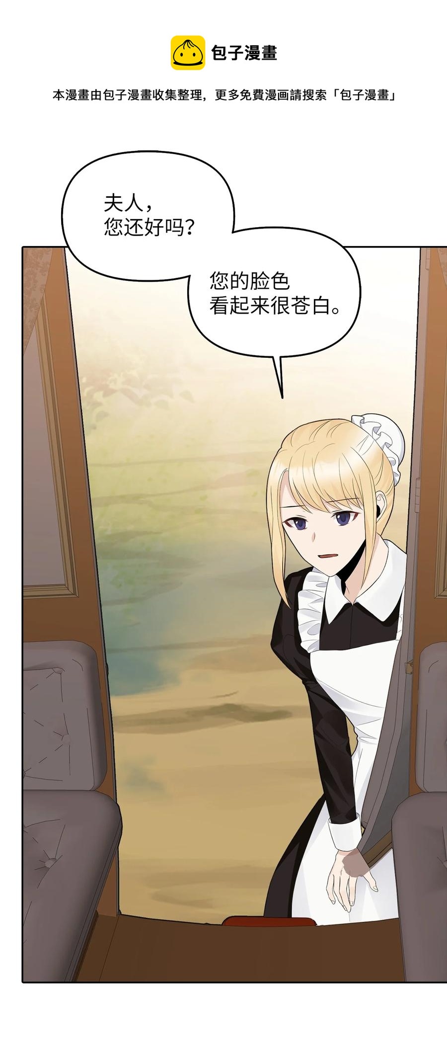 24 白虎(1/2)-第25话