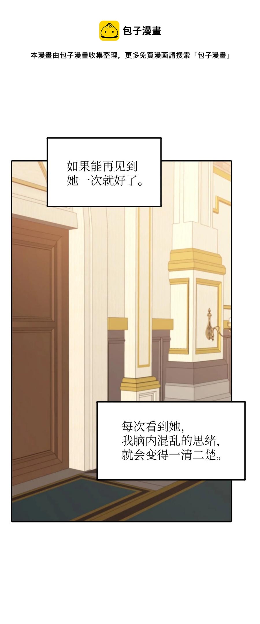 皇帝的假面 - 26 敵國的歷史(1/2) - 1