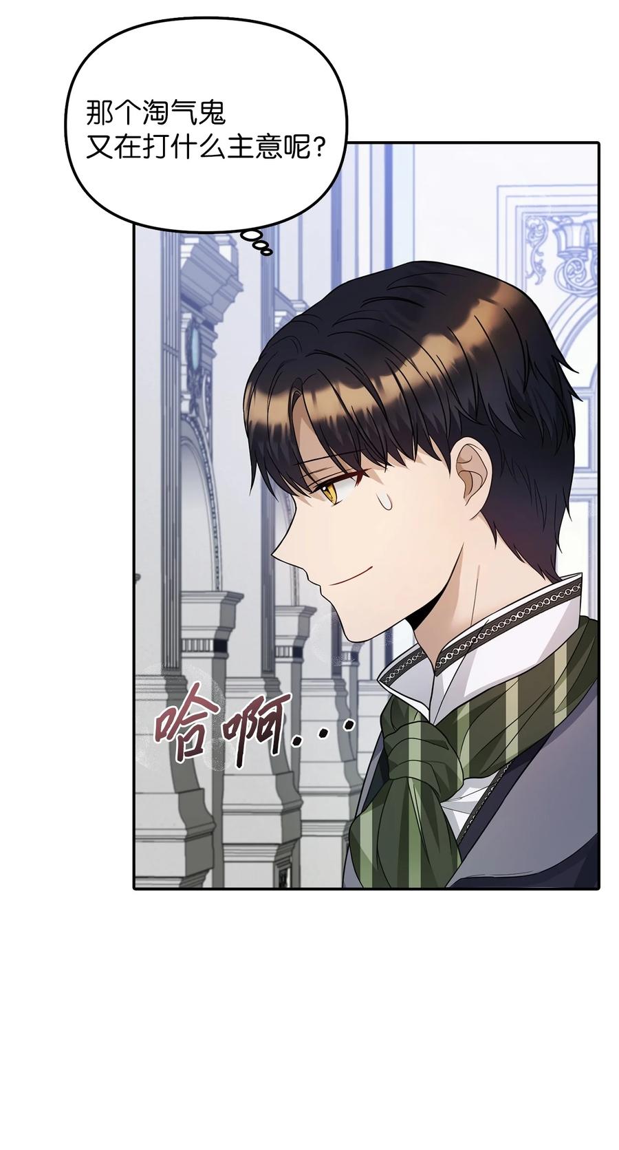 28 戴弥安皇太弟(1/2)-第29话