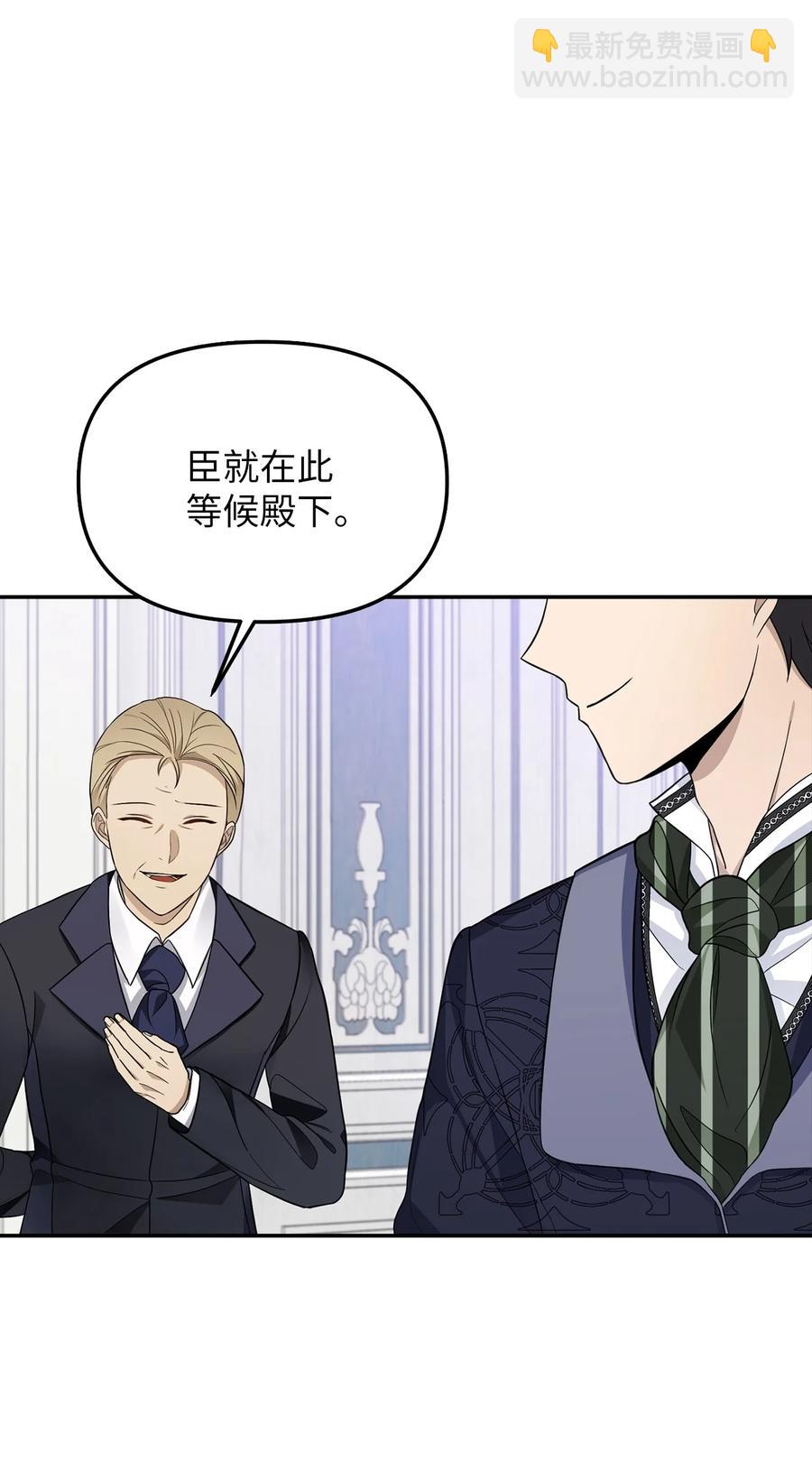 28 戴弥安皇太弟(1/2)-第29话