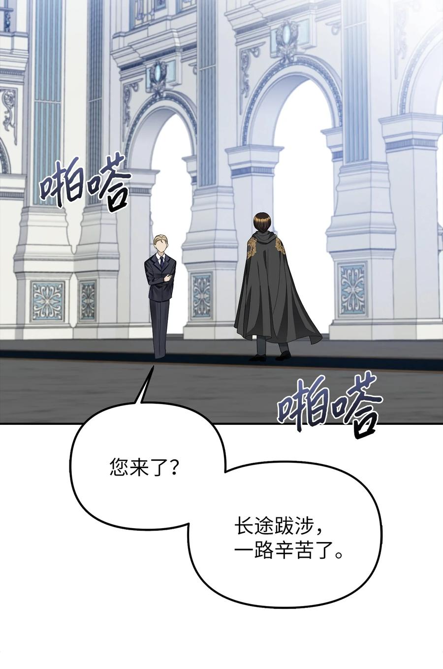 28 戴弥安皇太弟(1/2)-第29话