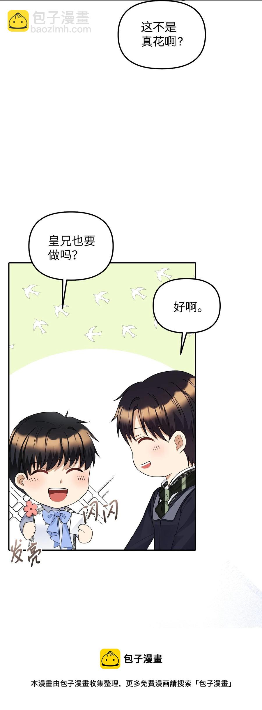 28 戴弥安皇太弟(1/2)-第29话