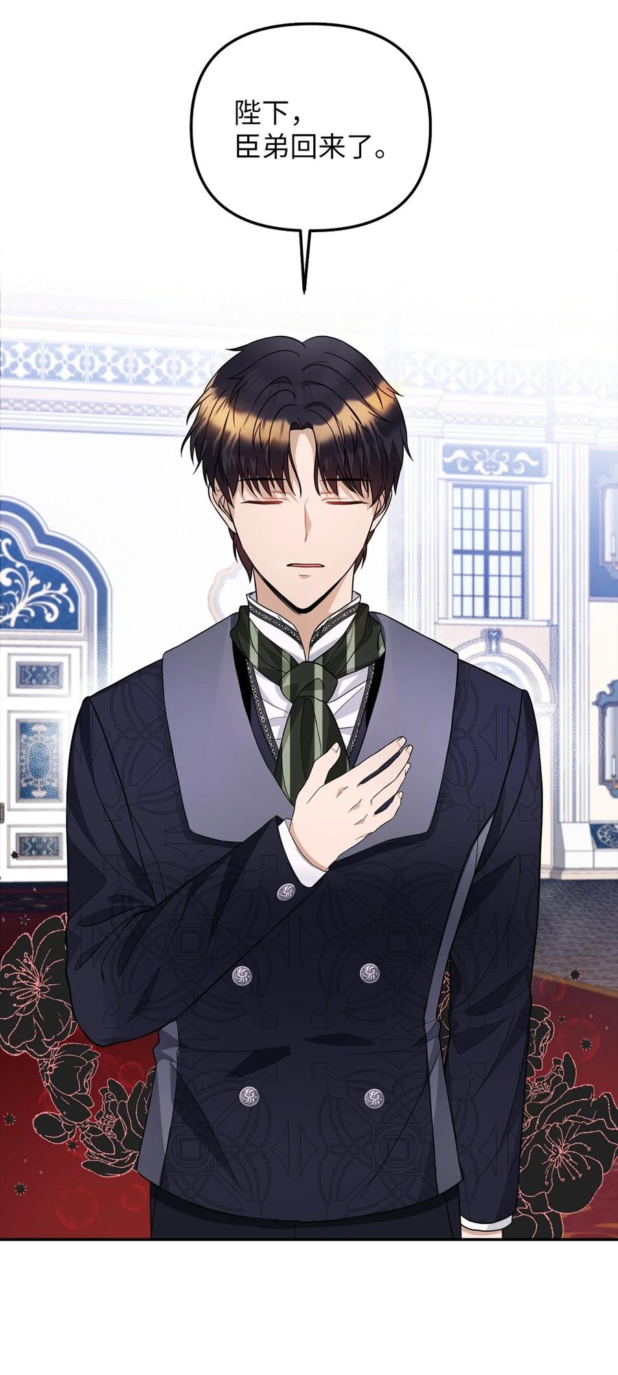 28 戴弥安皇太弟(1/2)-第29话