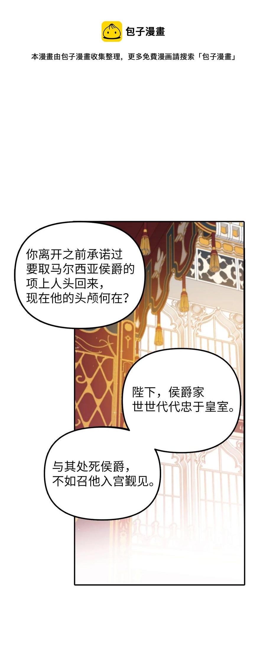 28 戴弥安皇太弟(1/2)-第29话