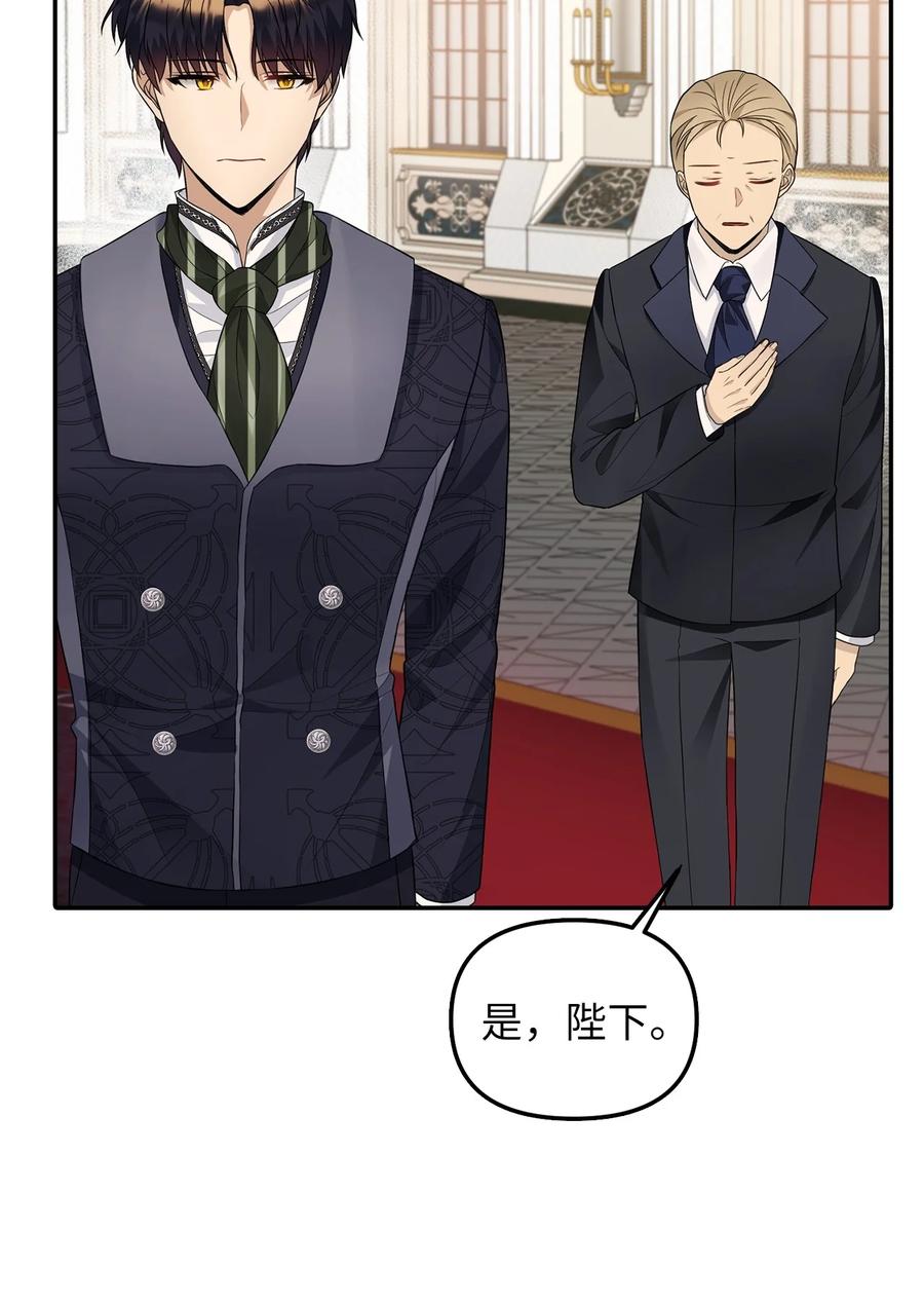 28 戴弥安皇太弟(1/2)-第29话