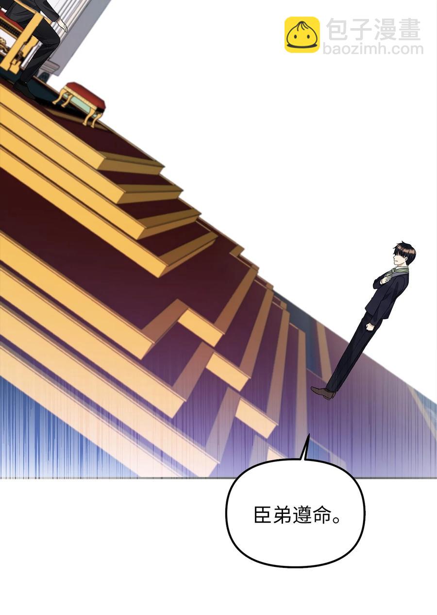 28 戴弥安皇太弟(1/2)-第29话