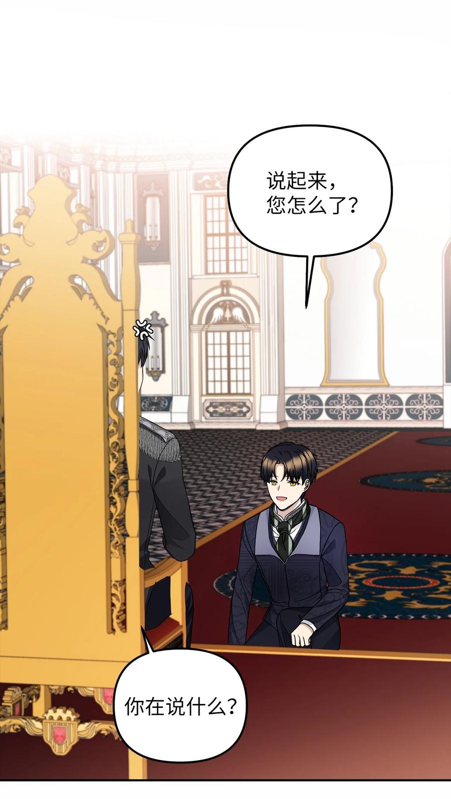 28 戴弥安皇太弟(1/2)-第29话