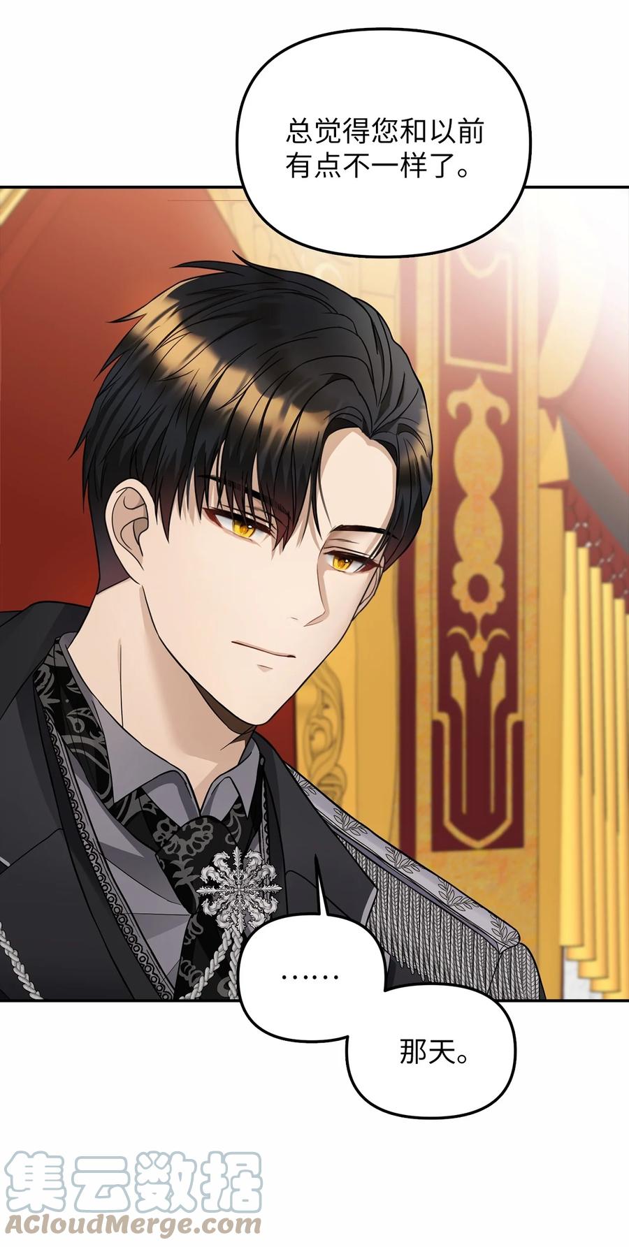 28 戴弥安皇太弟(1/2)-第29话