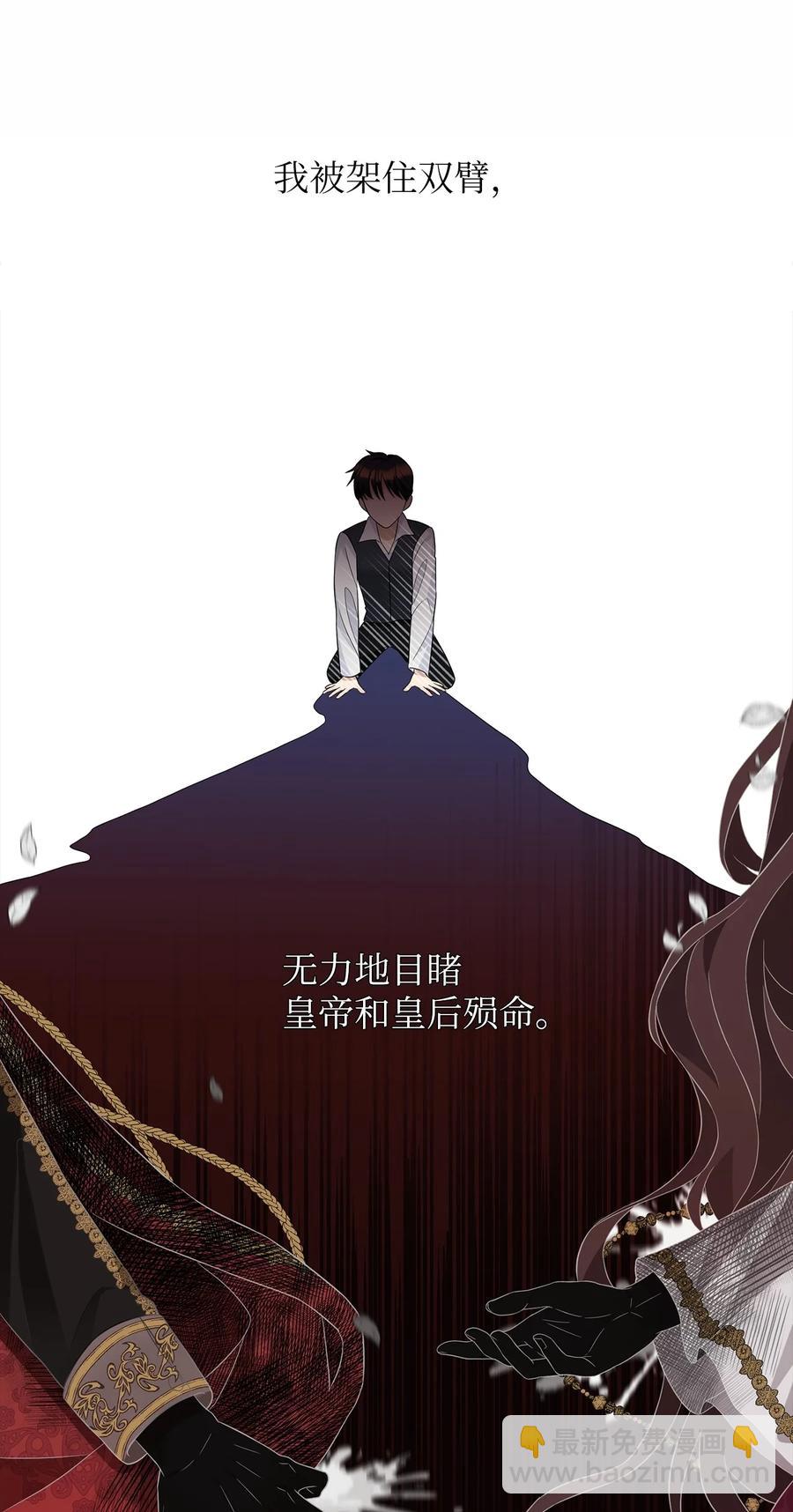 28 戴弥安皇太弟(1/2)-第29话