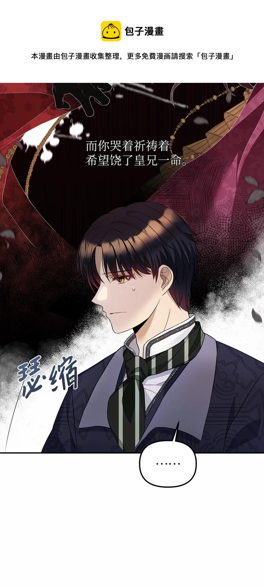 28 戴弥安皇太弟(1/2)-第29话