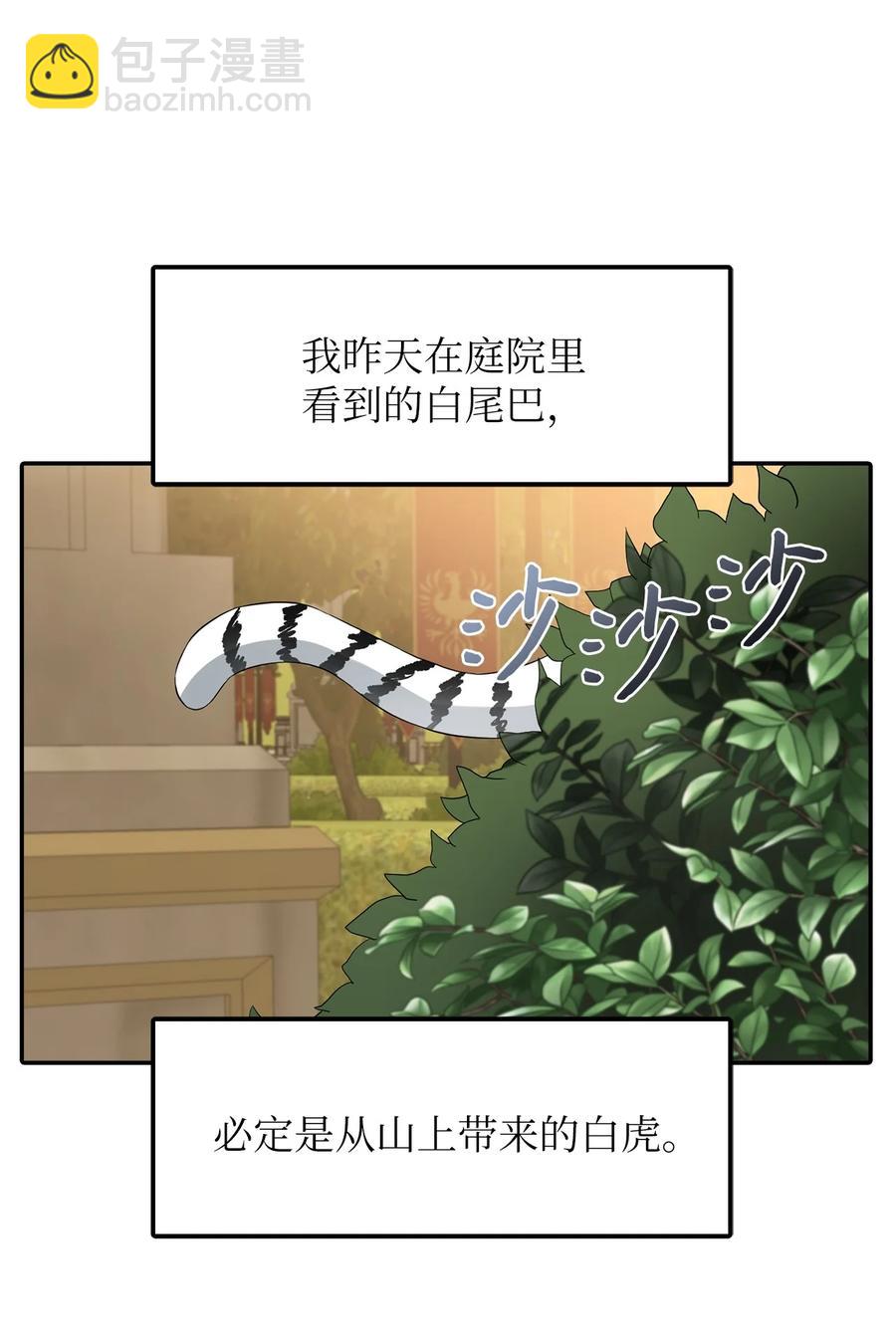 28 戴弥安皇太弟(1/2)-第29话