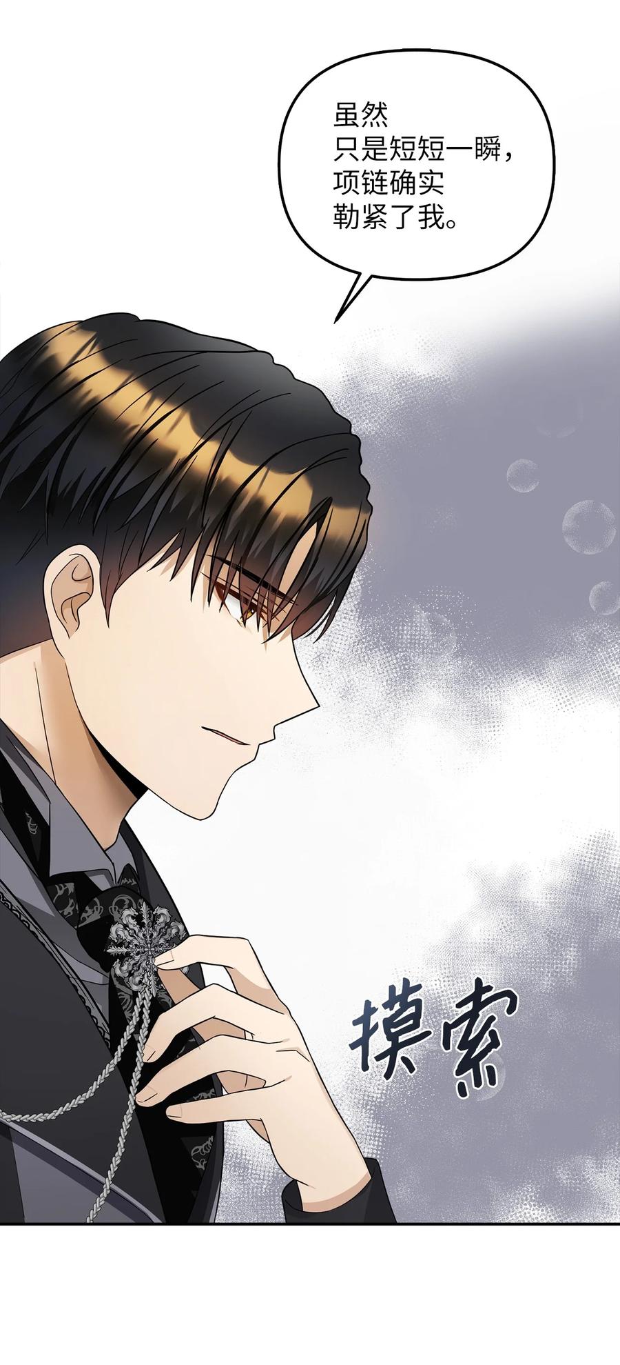 28 戴弥安皇太弟(1/2)-第29话