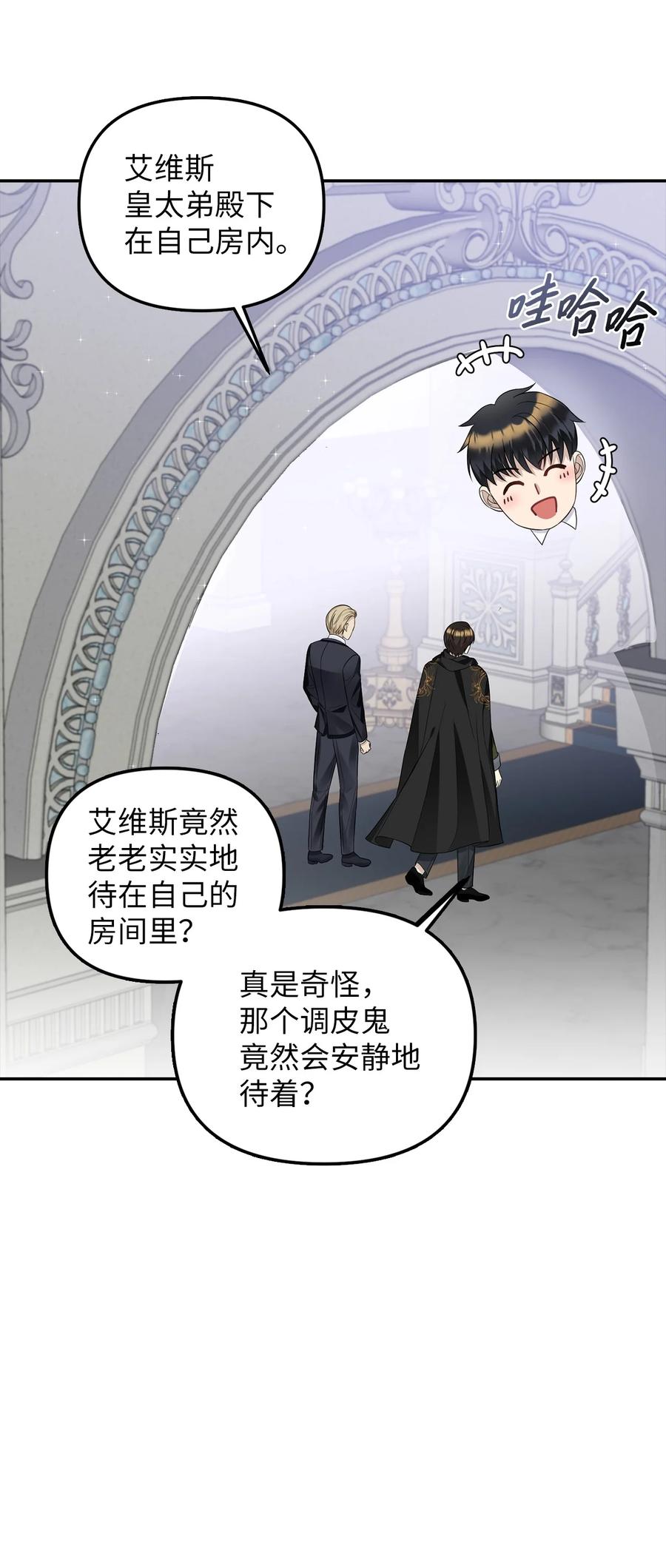 28 戴弥安皇太弟(1/2)-第29话