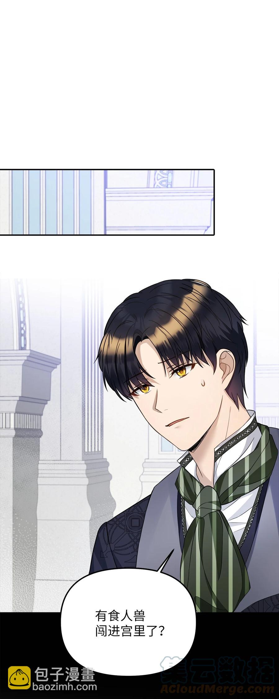 28 戴弥安皇太弟(1/2)-第29话