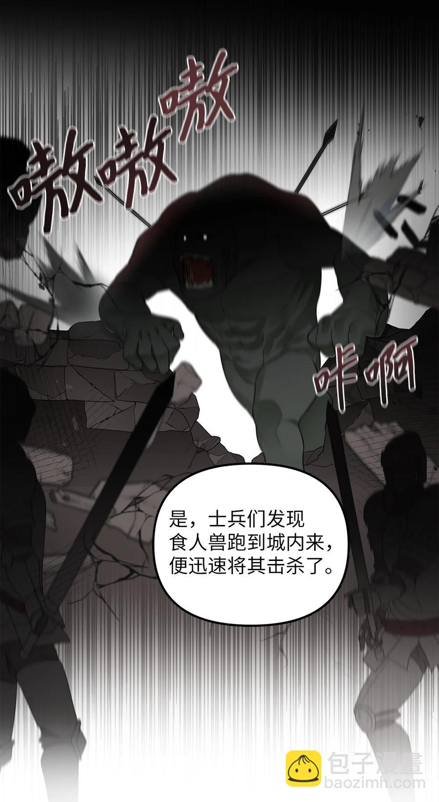 28 戴弥安皇太弟(1/2)-第29话