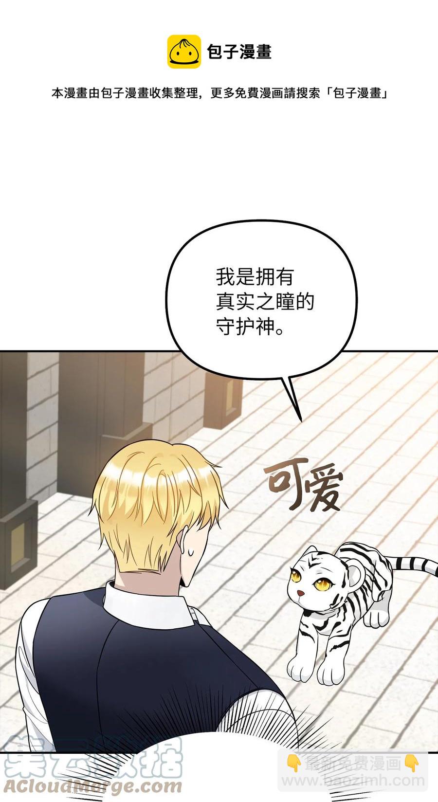 32 事情的真相(1/2)-第33话