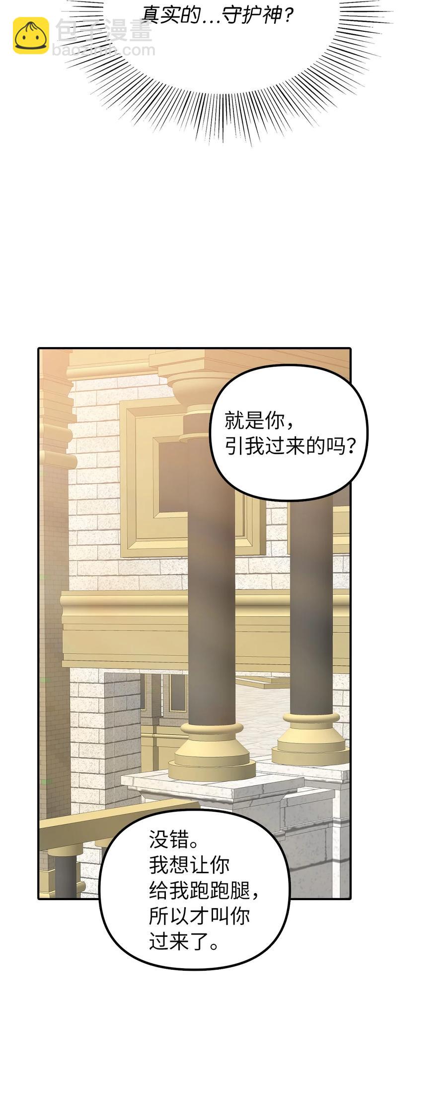 32 事情的真相(1/2)-第33话