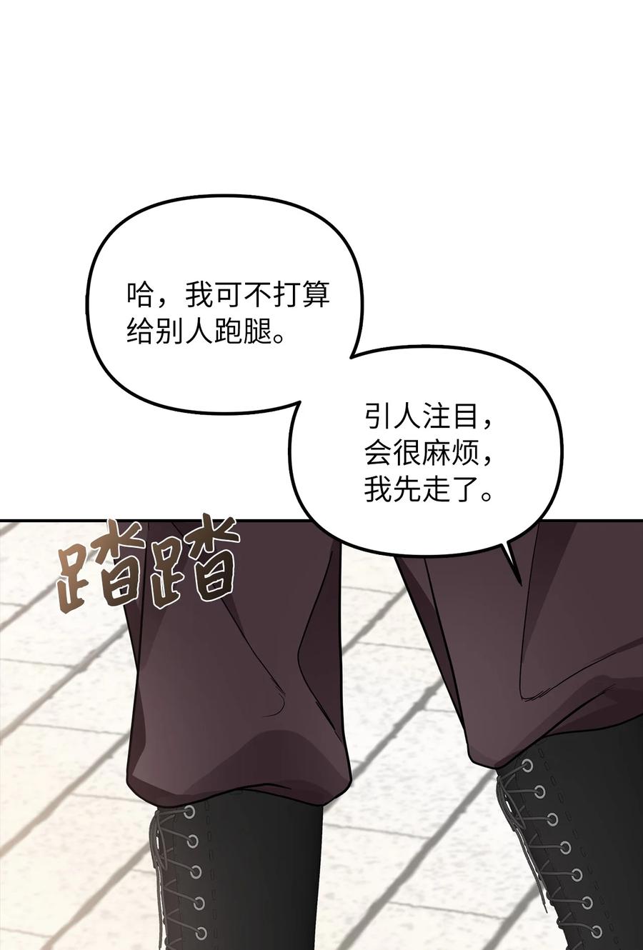 32 事情的真相(1/2)-第33话