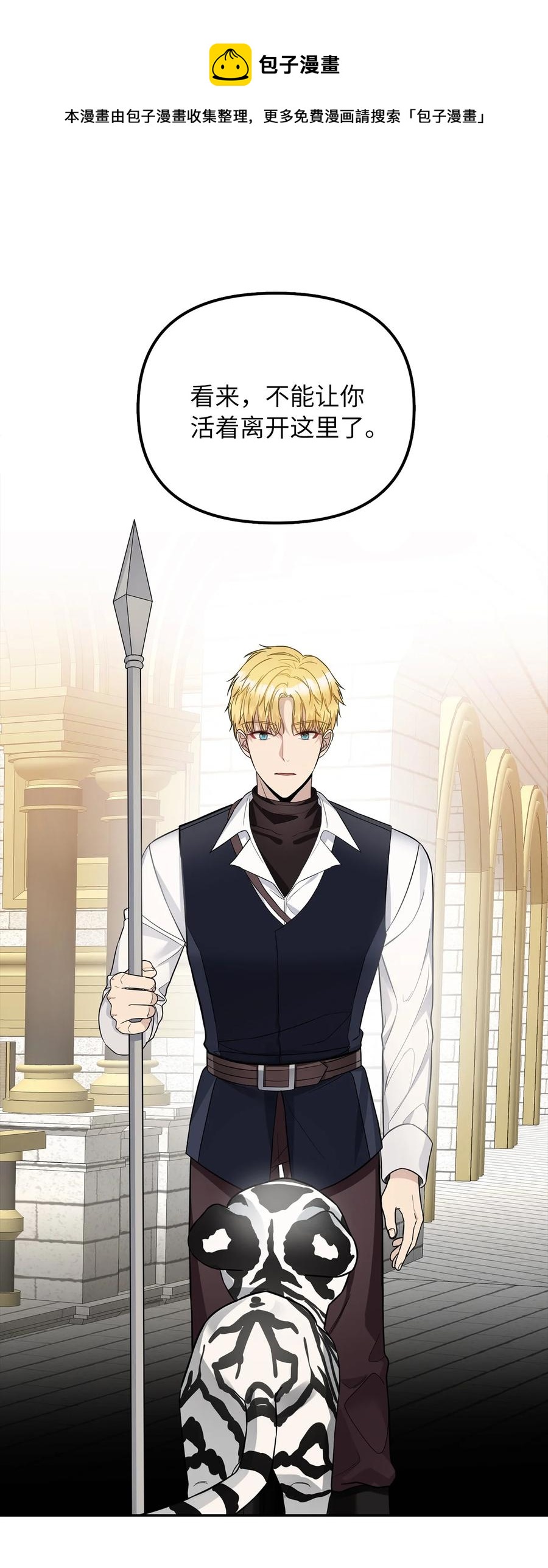 32 事情的真相(1/2)-第33话