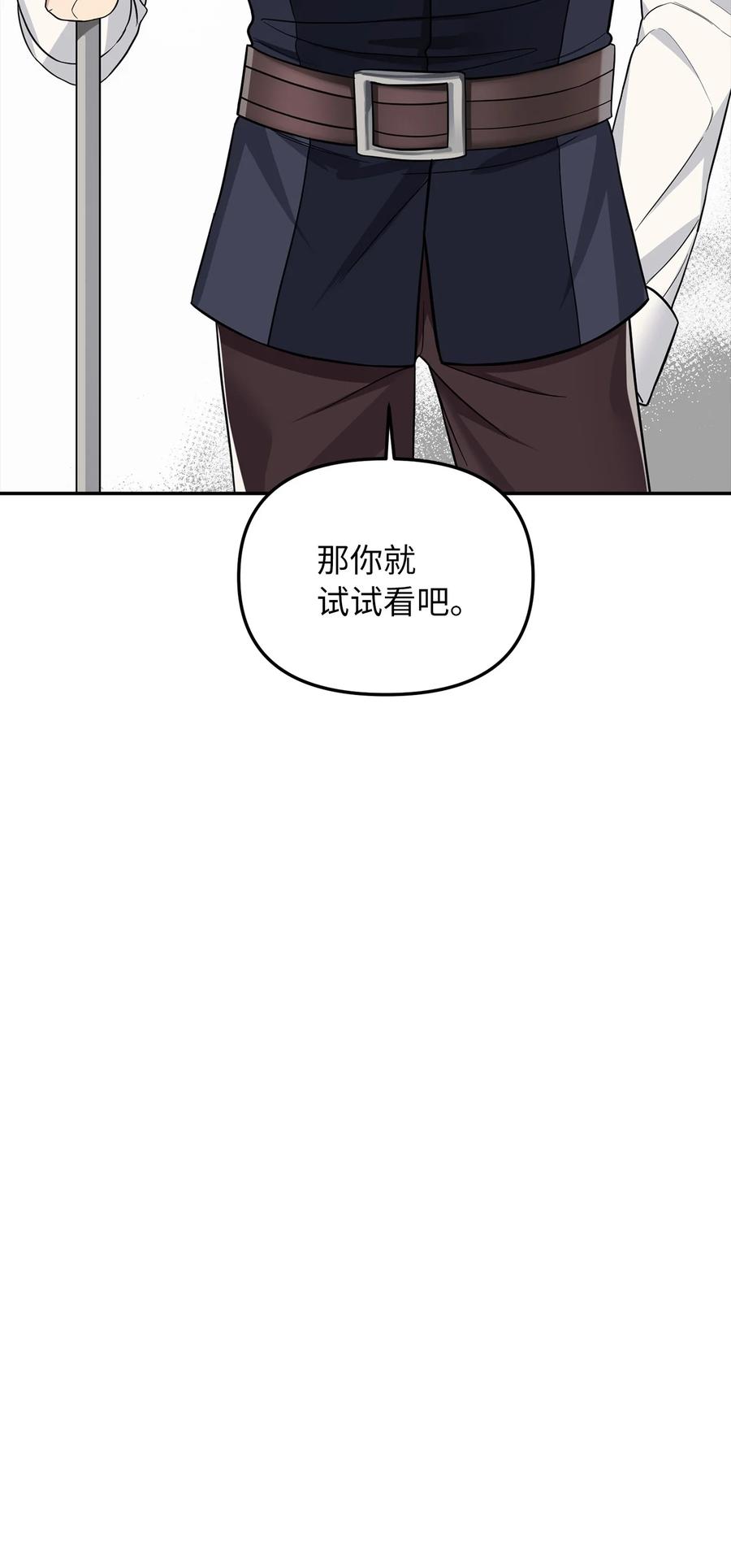 32 事情的真相(1/2)-第33话