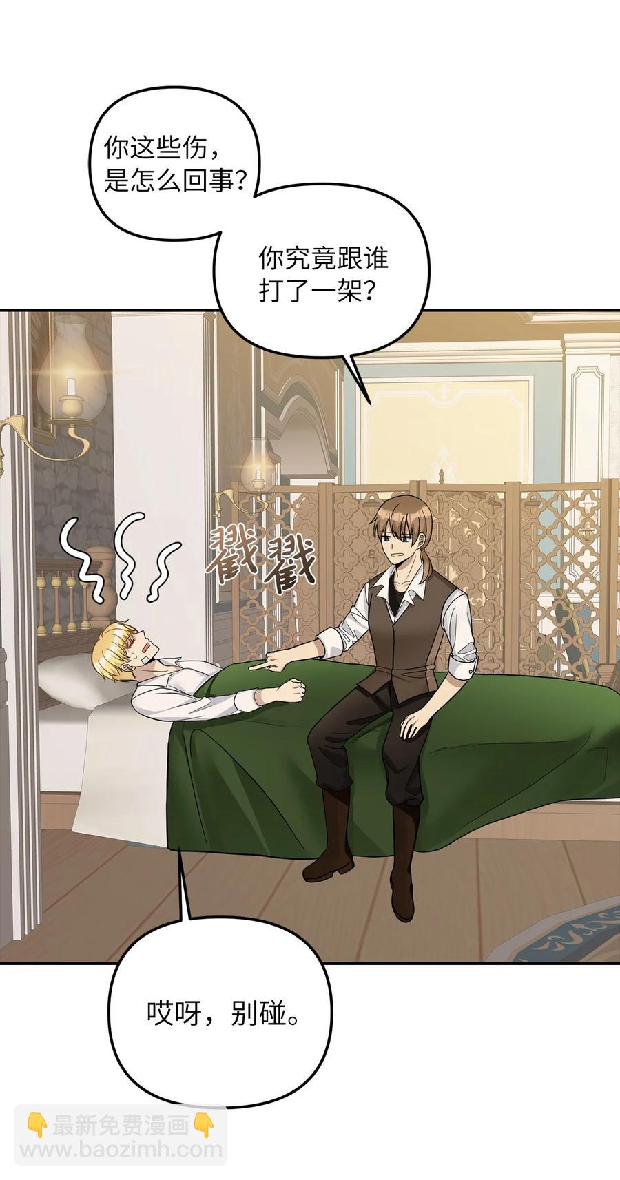 32 事情的真相(1/2)-第33话