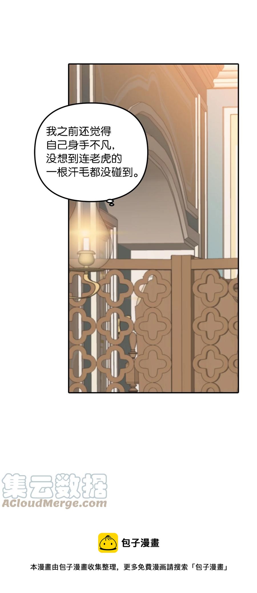 32 事情的真相(1/2)-第33话