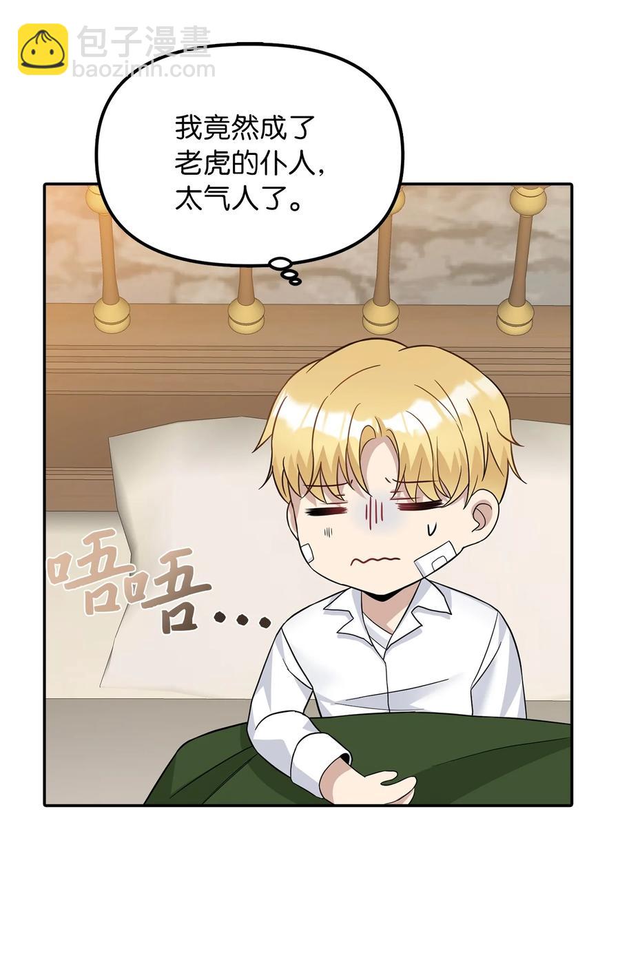 32 事情的真相(1/2)-第33话