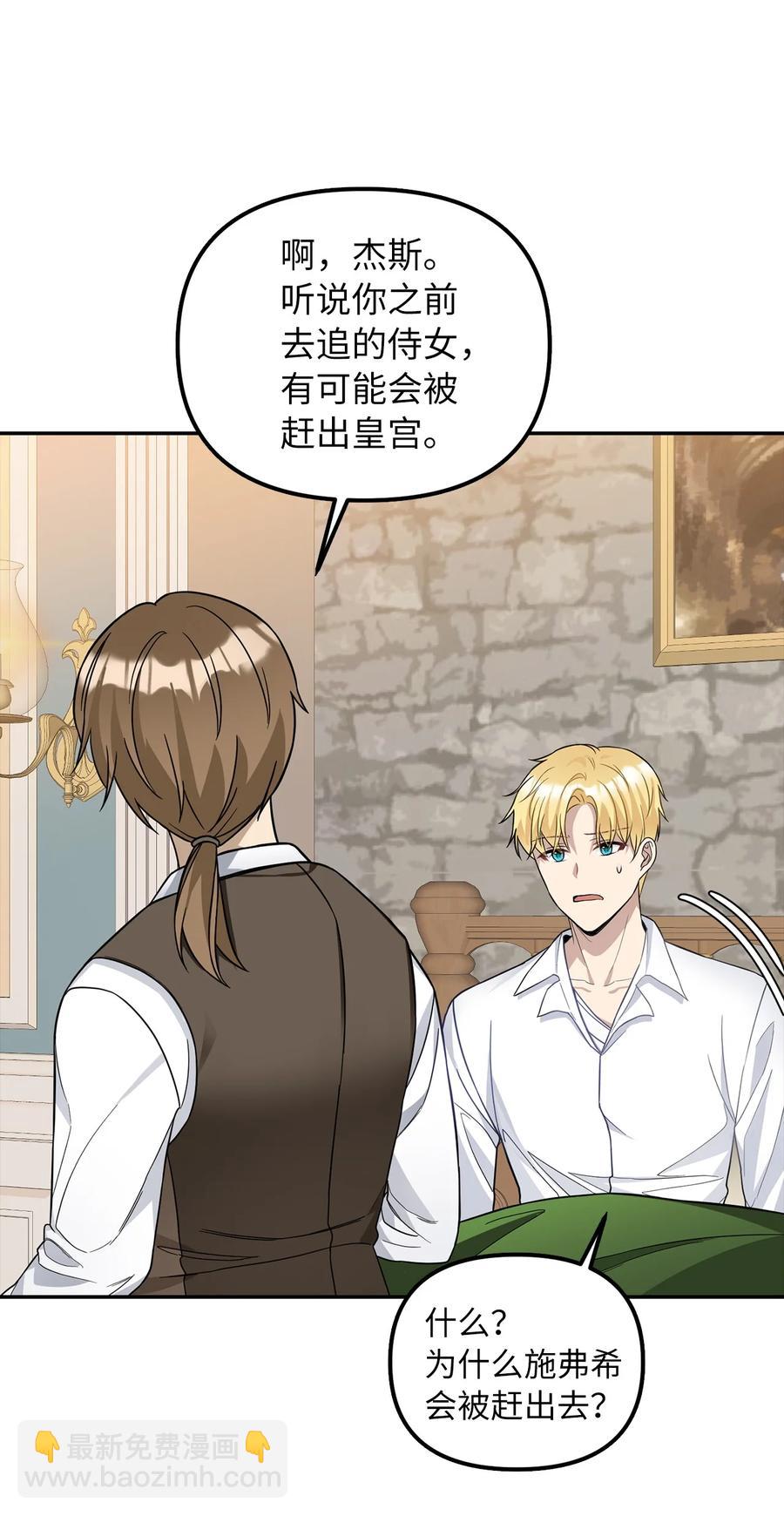 32 事情的真相(1/2)-第33话