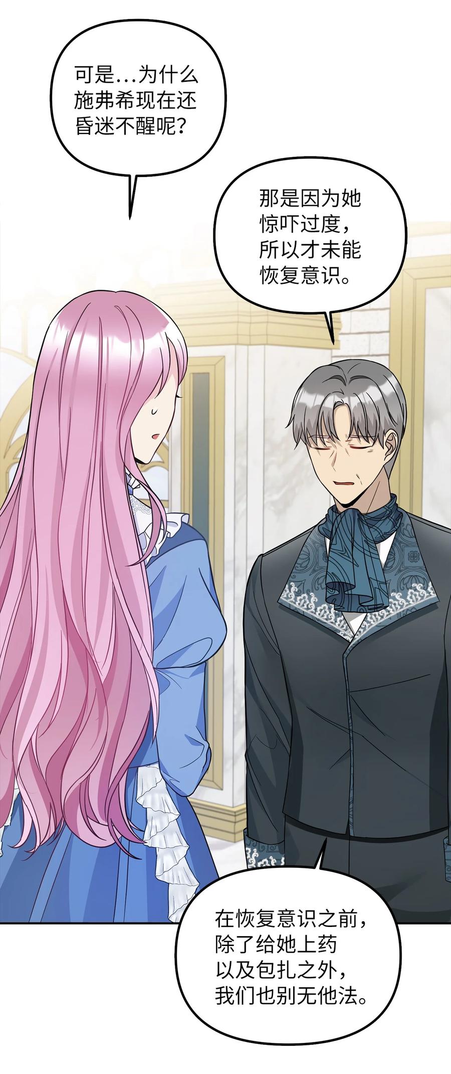 32 事情的真相(1/2)-第33话