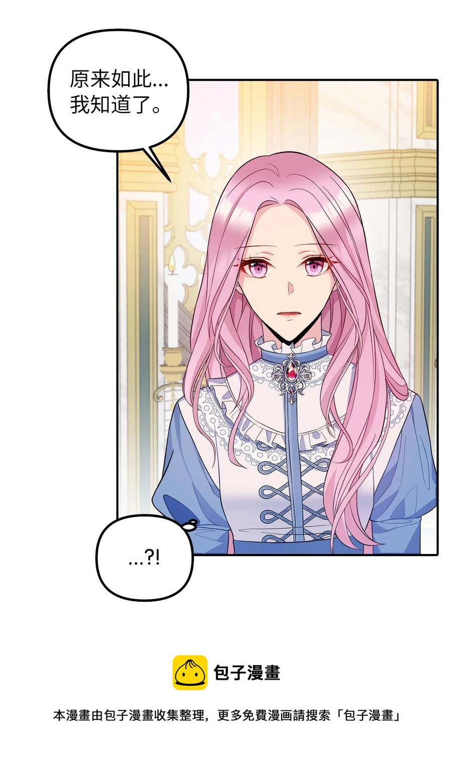 32 事情的真相(1/2)-第33话