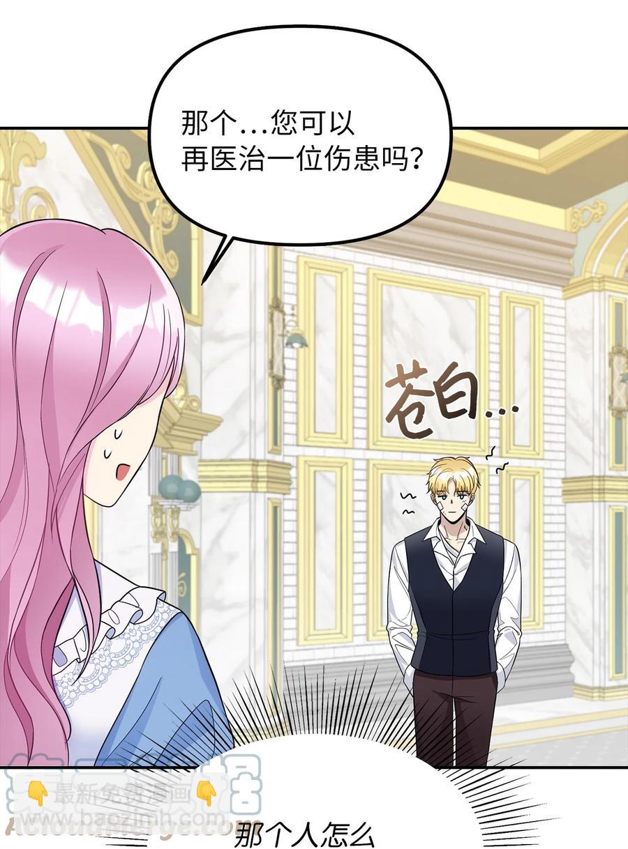 32 事情的真相(1/2)-第33话