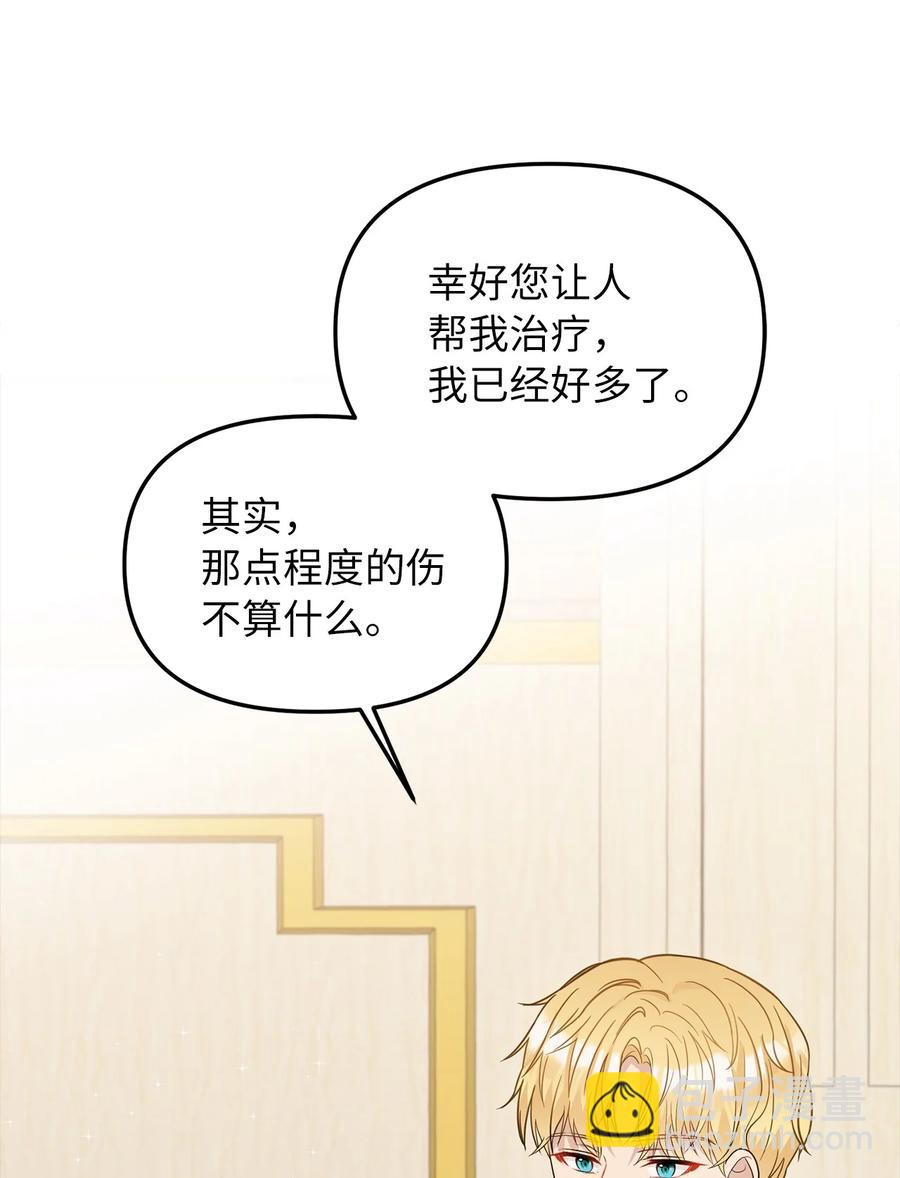 32 事情的真相(1/2)-第33话