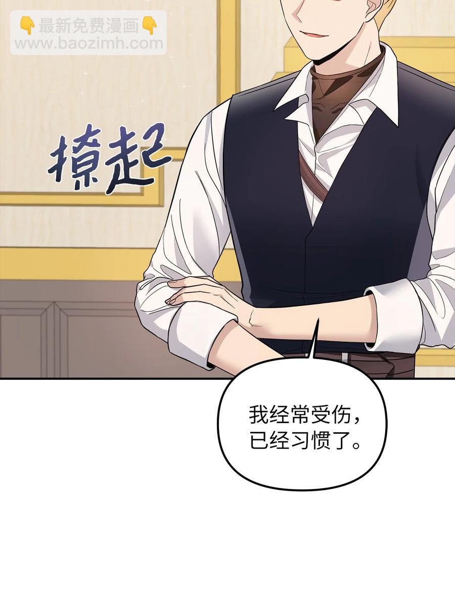 32 事情的真相(1/2)-第33话