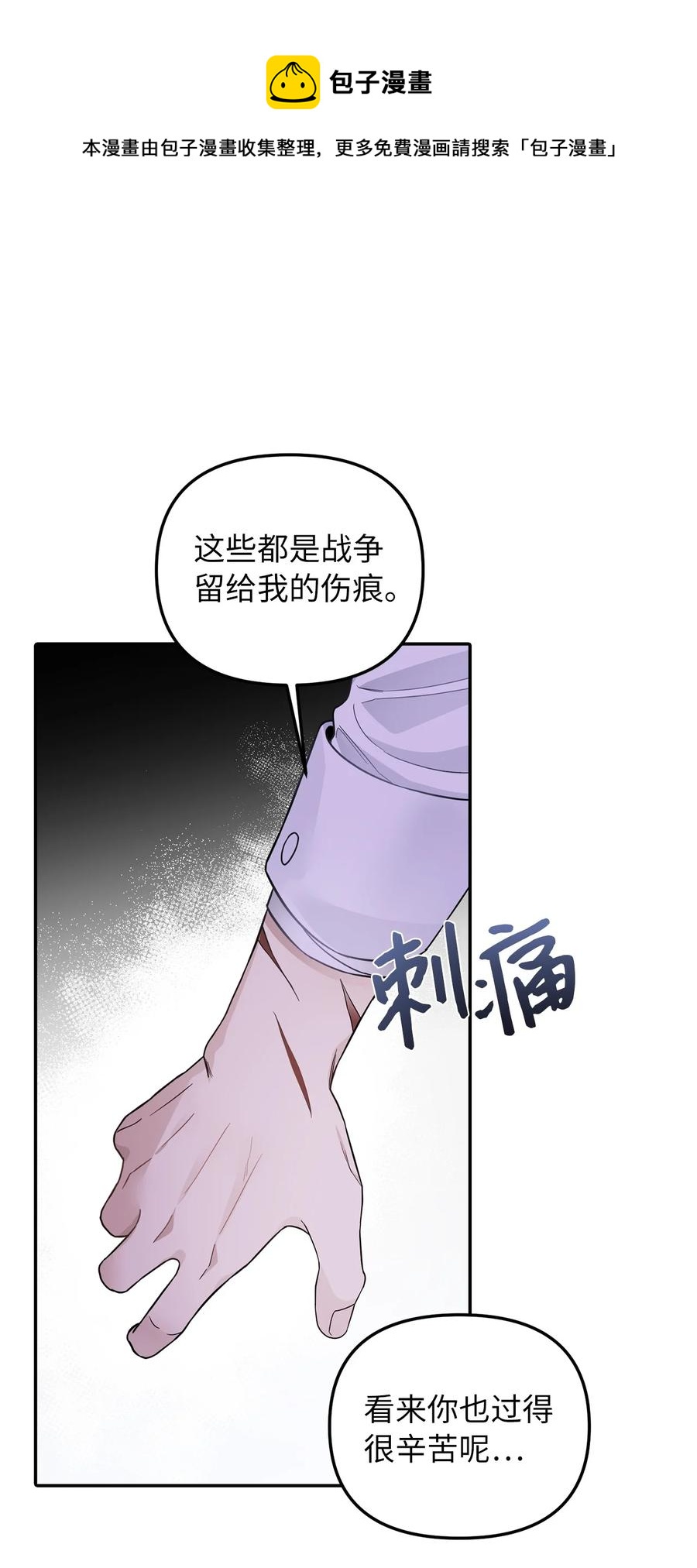 32 事情的真相(1/2)-第33话