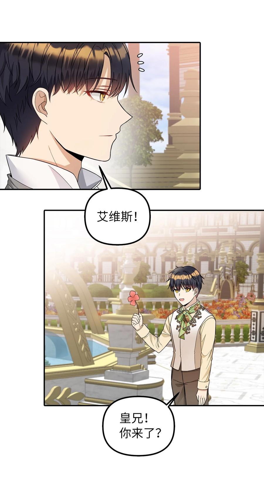 32 事情的真相(1/2)-第33话